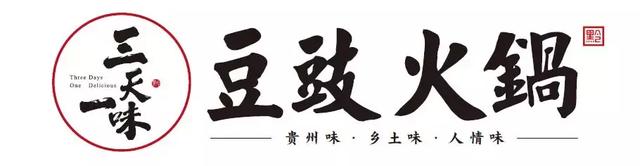 豆豉火锅怎么做,火锅底料怎么用豆豉(花花探店丨这家一年卖出14000锅) 豆豉火锅怎么做,火锅底料怎么用豆豉(花花探店丨这家一年卖出14000锅)