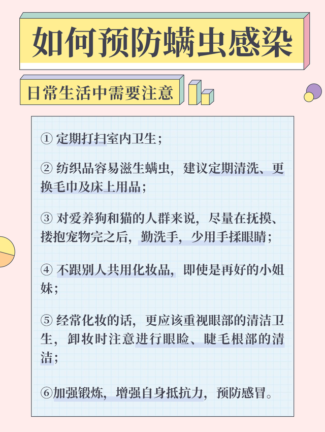 如何判断身上痒是螨虫引起的，身上莫名发痒是螨虫吗（睫毛上长了成群的螨虫）