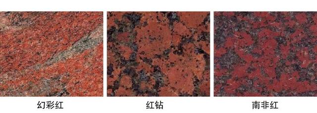花岗石的品种有哪些，花岗岩石头品种有多少种（14种花岗岩面层）