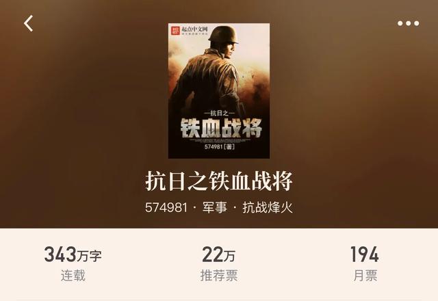 穿越民国之抗战，“八本抗战小说”回到那个带着种种疯狂的年代