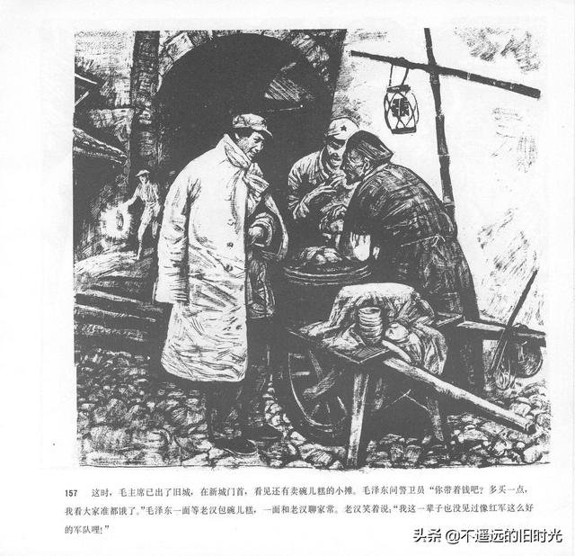 90年代连环画地球，地球的红飘带[上]-中国连环画出版社1994