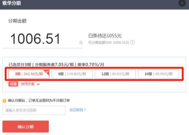 京东可以用花呗吗，支付宝花呗可以在京东买东西吗（谁才是真正的网购“利器”）