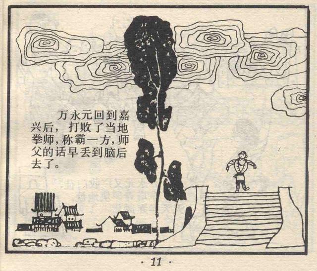 儿童简笔画之练习武术的小孩，少儿武术图片简画（故事连环画：《少年武术家》）