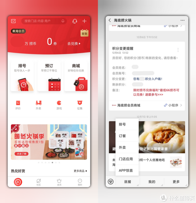海底捞微信怎么预约，海底捞能微信预约吗（“黑海”告诉你海底捞怎么吃更划算）