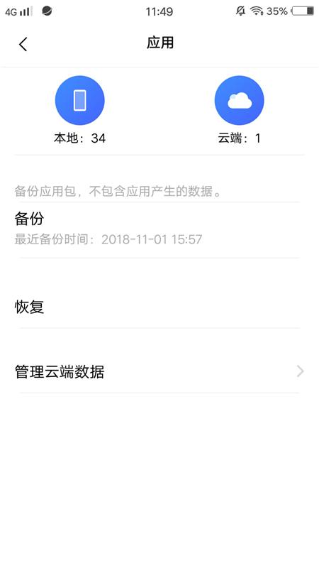 vivo云服务官网登录入口，vivo云服务登录官网（vivo手机云服务居然有这些神技能）