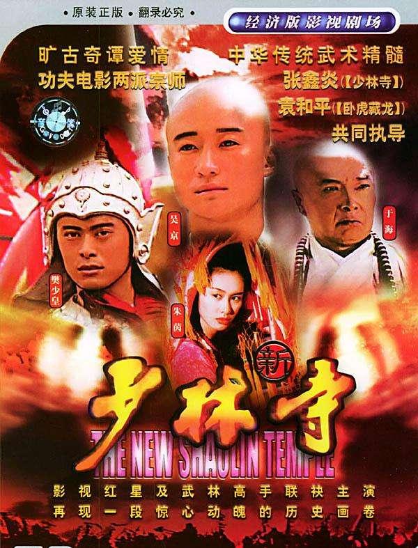 我是特种兵之利刃出鞘》,《鼓上蚤时迁》 ,《武当Ⅱ》,《谁为我心动》