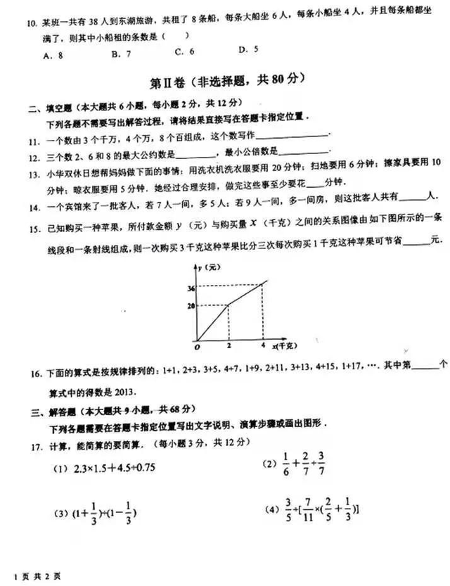 新初一入学考试分班都考什么，新初一分班考试主要考哪些内容（武汉初中分班考汇总）