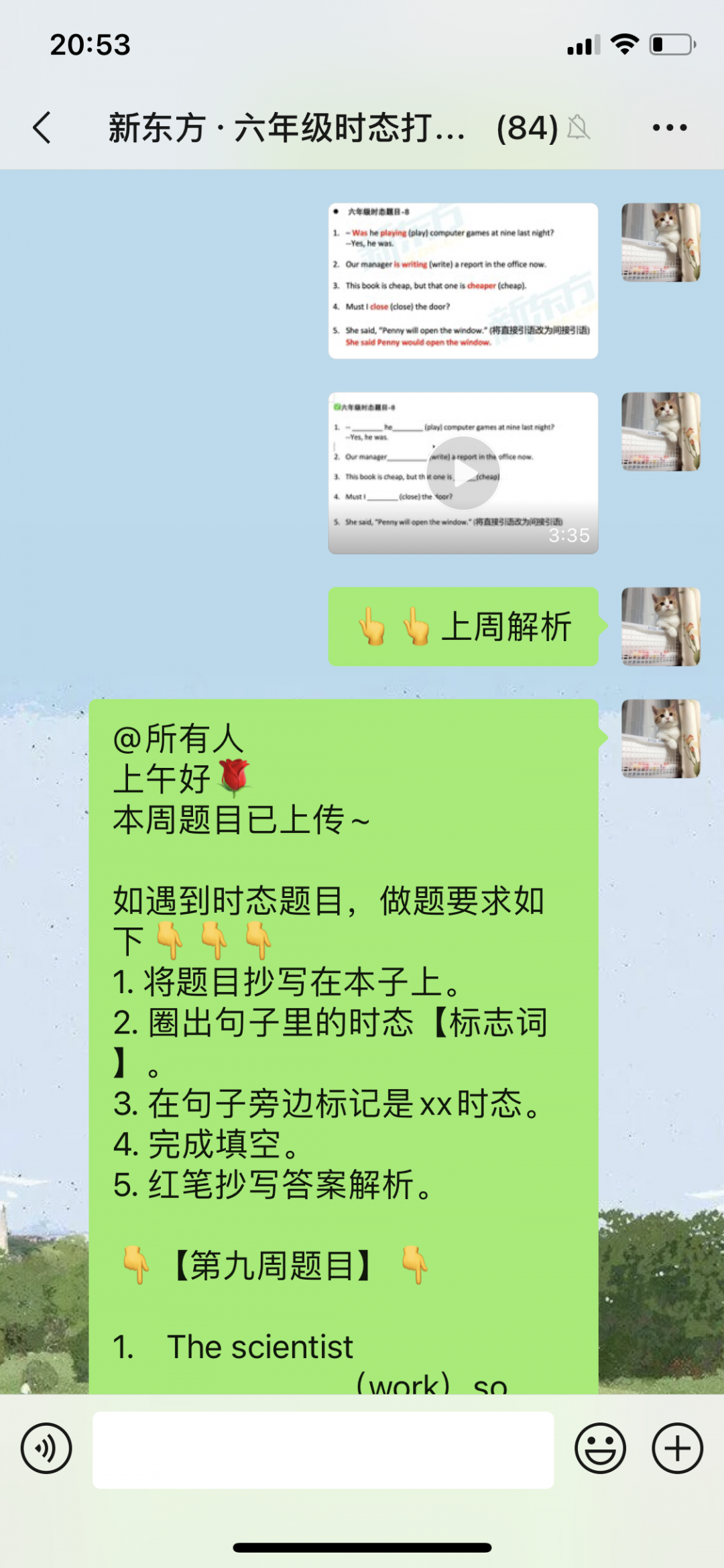 宁波新东方英语学校（新东方师说）