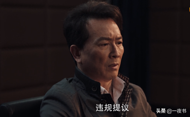 扫黑风暴高明远是谁，《扫黑风暴》高明远一介商人