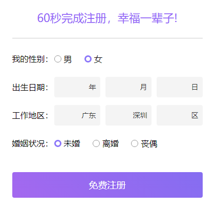珍爱网官网登陆，珍爱网 登录（女子深陷真爱网“杀猪盘”）