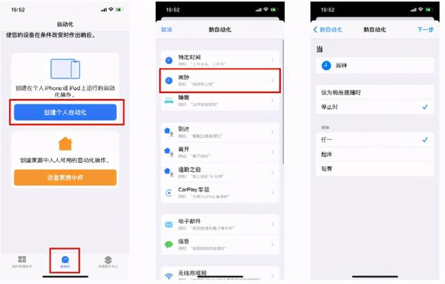 苹果手机闹钟声音在什么地方设置，苹果手机闹钟声音大小怎么设置（如何将iPhone雷人的闹钟铃声替换成天气播报）