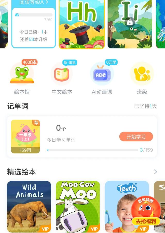 小学英语学习软件，亲测十款小学英语APP（9款宝宝英语启蒙APP深度测评）
