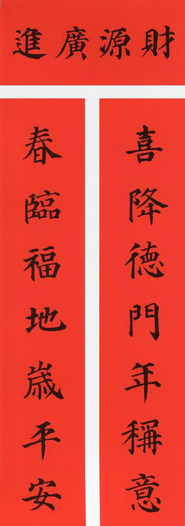 春联大全集，兔年对联及春联大全（鼠年春联大全）