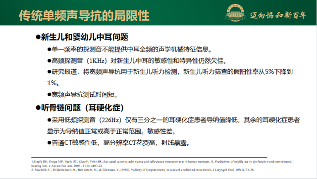 听力检测正常值是多少，一般听力为多少正常值（宽频声导抗在中耳功能评估中的应用）