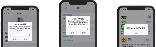 您的appleid或密码不正确，您的Apple ID或密码不正确（ID密码忘记了怎么办）