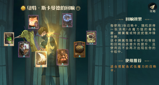 哈利波特的顺序，哈利波特观看顺序是什么（玩了这么久的哈利波特魔法觉醒）