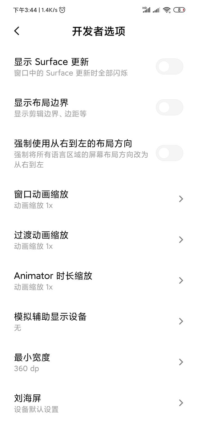 怎么退出开发者模式，红米note怎么退出开发者模式（​手机中的开发者模式）