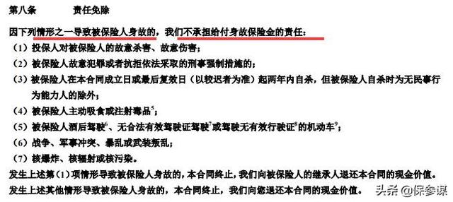 尊享守护(b款)保障计划，复星保德信团体尊享守护全球医疗保险B款（期满返还118%的所交保费）