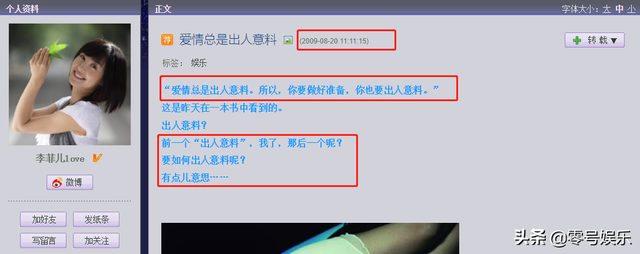 李菲儿 权相宇，苏醒李菲儿（杨颖、李菲儿、黄晓明）