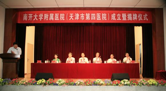 南开大学医学院，南开大学考研官网（天大医学3年3个直属医院）