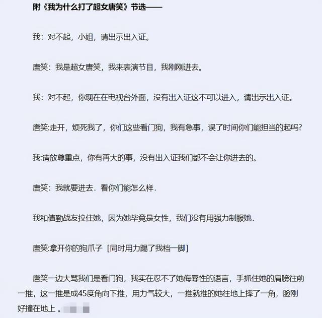 唐笑老公造型机构是哪个，唐笑老公（被“一脚”踢断星途的唐笑）