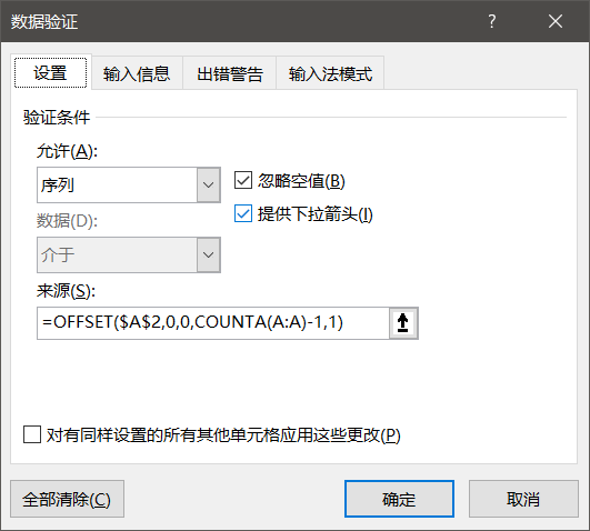 报价单怎么做，用Excel的vlookup函数轻松完成