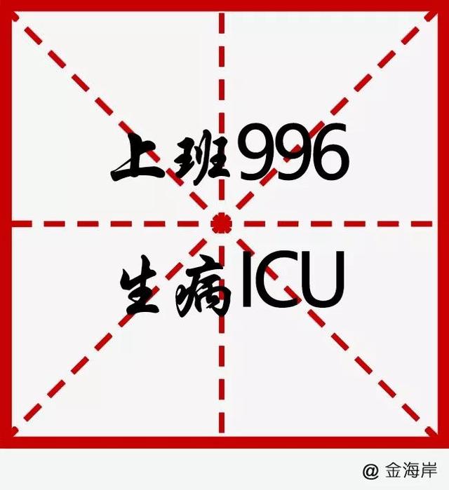 阿中是什么意思，中阿指的是什么（2019十大流行语，我上头了）