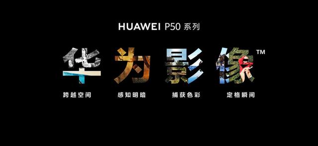 华为p50pro价格，华为P50PRO价格（4488/5988）