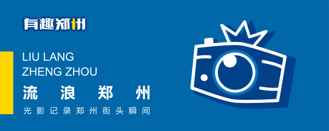 土著回忆杀，郑州地标变迁史