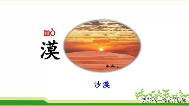 什么的骏马填空成语，什么的骏马填合适的成语（部编版小学语文二年级上册《语文园地七》重点知识+图文解读）