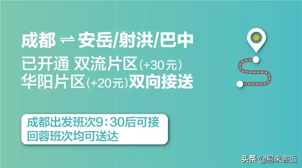 成都到安岳(成都到安岳怎么坐车)