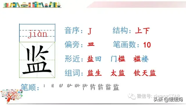 含的部首是什么，含的部首是什么除部首外几画音序结构组词（部编版五年级下册语文生字及组词汇总）