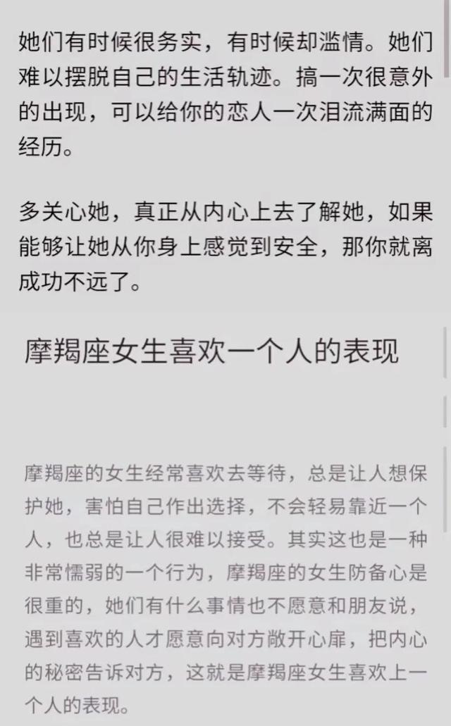 摩羯女莫名吸引男人，摩羯女吸引男人（摩羯座女生为什么容易吸引男生的心）