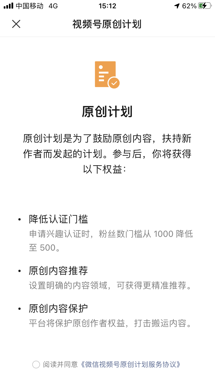 视频号怎么开通？这篇开通攻略步骤详细，一看就会