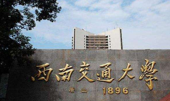 车辆工程专业大学排名，当前车辆工程专业排名（7个"985工程"）