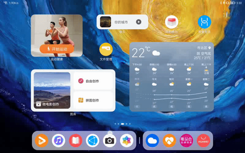 华为平板如何截图，华为平板怎么截图（评测：HarmonyOS）