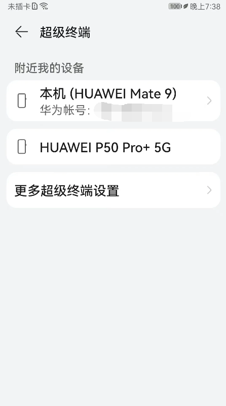 华为mate9，华为mate9配置详细参数表（华为Mate9首次升级鸿蒙OS系统）