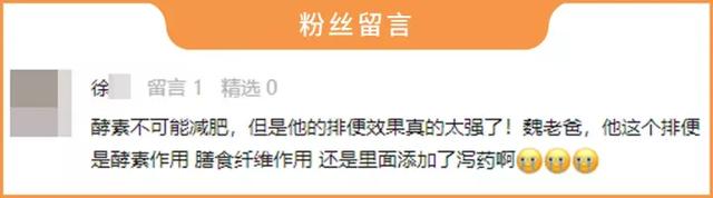粗多糖是什么东西，12款热门酵素评测