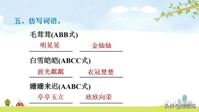 悠扬的近义词，“悠扬”的近义词是什么（四年级下册语文第11课《白桦》图文详解及同步练习）