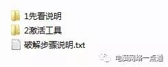 office 2010永久激活教程,亲测有效