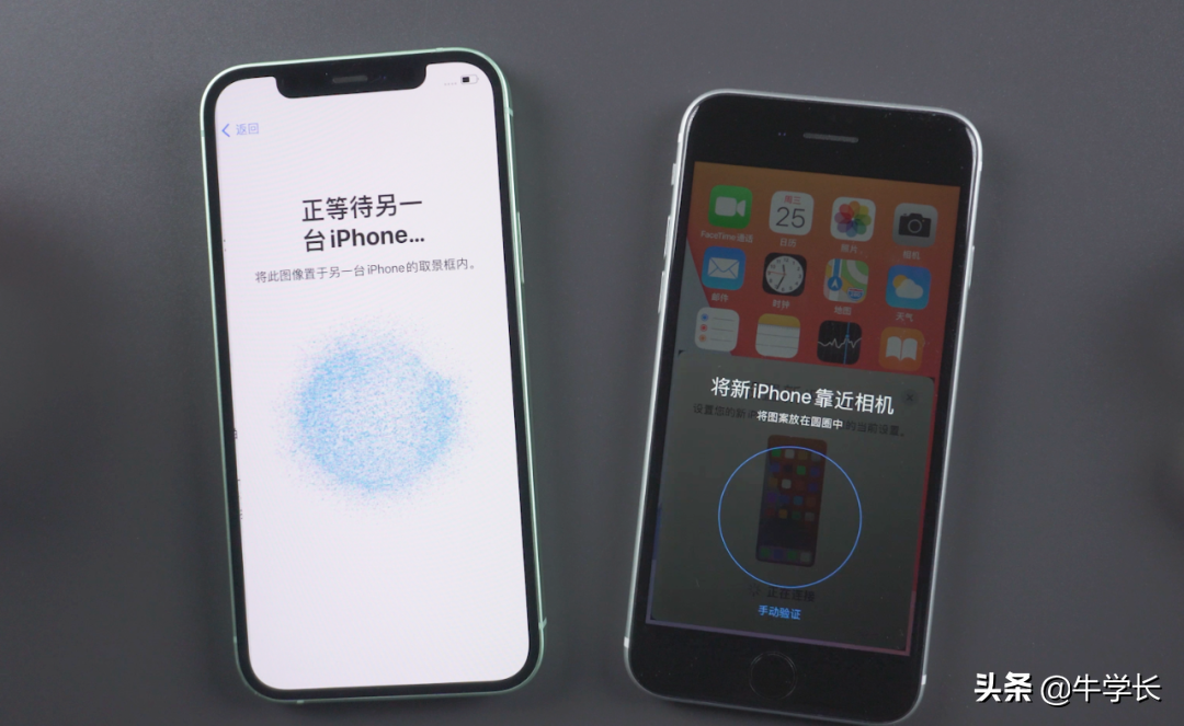 如何将旧iPhone数据转移过来？两台苹果手机靠近迁移