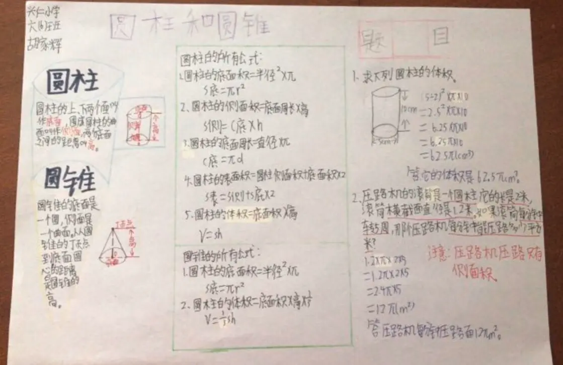 圆锥母线长公式(圆锥母线长的计算公式初中)