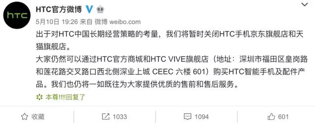 htc是什么牌子，曾经市值超2000亿