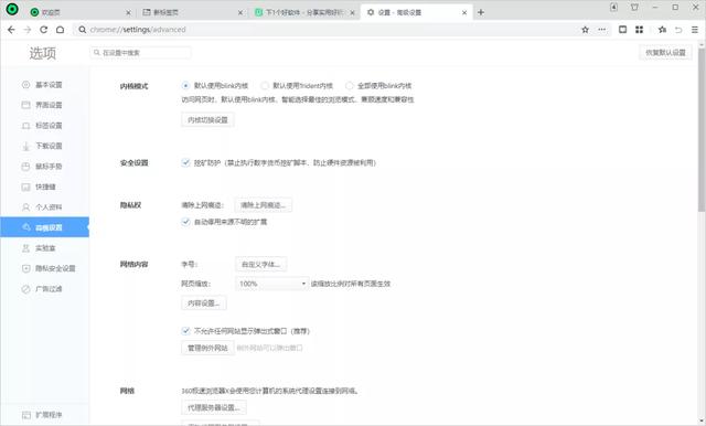 360网页游戏加速器，360游戏加速器下载（360推出良心浏览器）