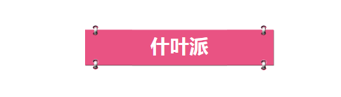 逊尼派和什叶派区别的简单介绍，伊斯兰教之逊尼派和什叶派超千年的恩怨