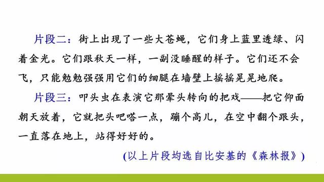 部编版四年级语文上册《语文园地三》图文讲解