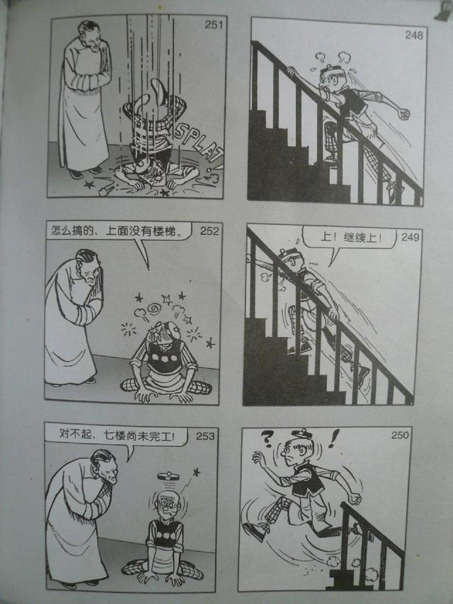 老夫子经典漫画版，经典漫画，老夫子