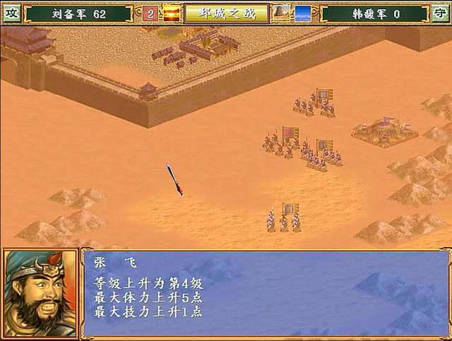 三国群侠传秘籍，三国群侠传三大秘式（游戏中如何快速地升级）