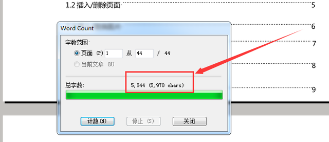 pdf怎么看字数，如何查询PDF文件中的字数（如何查看Word和PDF文档的字数）