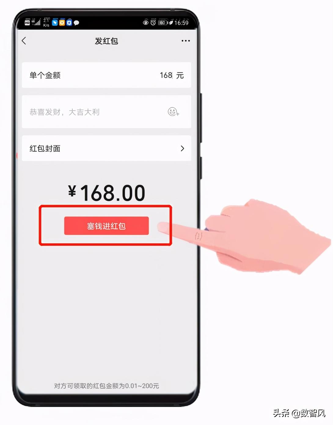 发红包怎么发(微信如何给一个人发10个红包)